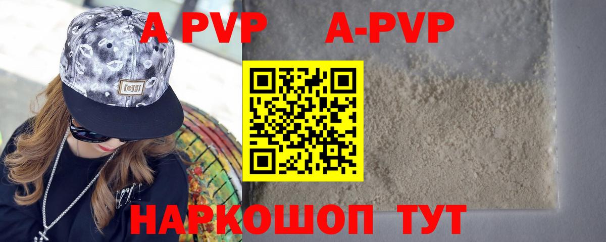 Alpha-PVP мука  Анжеро-Судженск  A-PVP кристаллы  Alpha PVP мука 