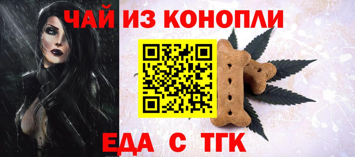 Canna-Cookies марихуана  Вход с VPN  Анжеро-Судженск 
