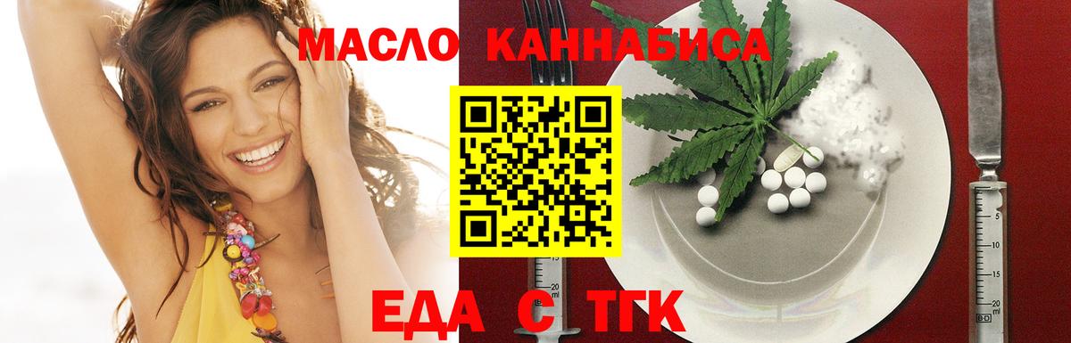 Печенье с ТГК марихуана Анжеро-Судженск
