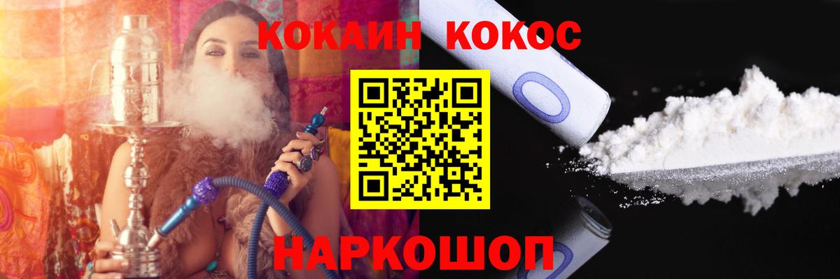 COCAIN Fish Scale  Вход с VPN  Анжеро-Судженск 