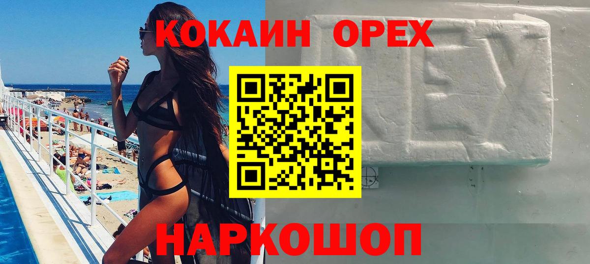 Cocaine Перу Анжеро-Судженск
