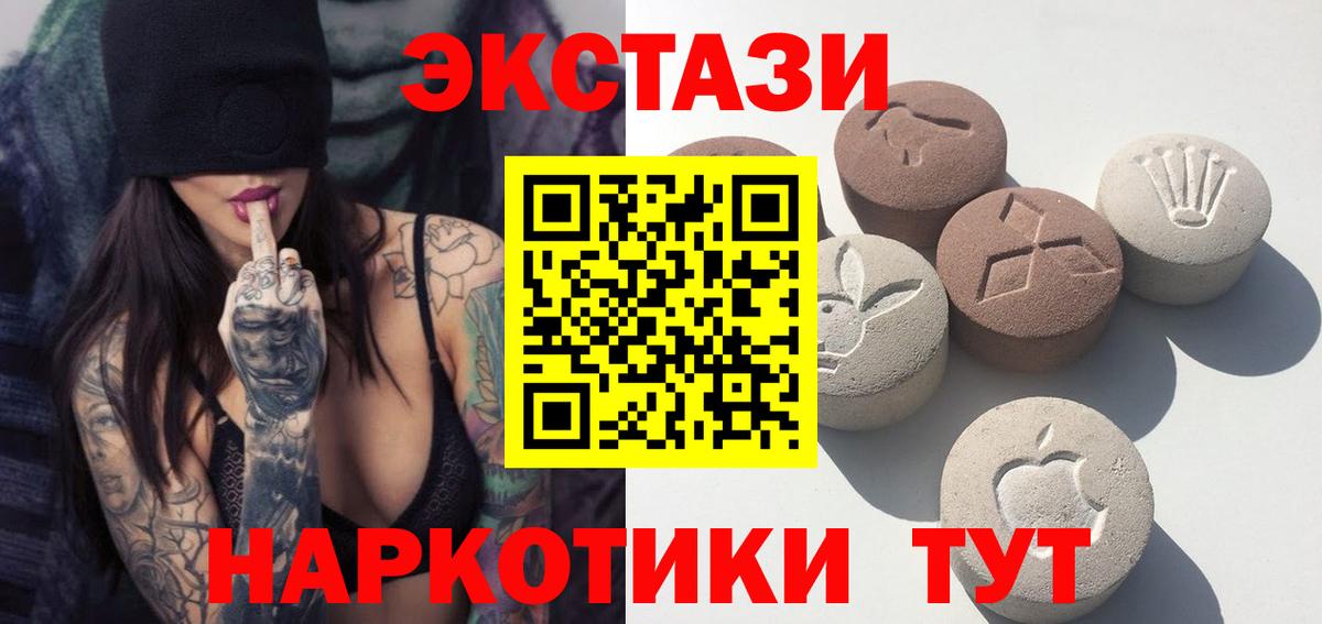 Экстази Cube  ЭКСТАЗИ  OMG сайт  Вход с VPN  Анжеро-Судженск 