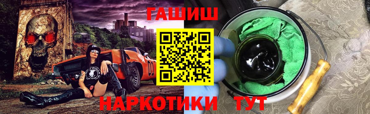 ГАШИШ хэш  Гашиш  Анжеро-Судженск  что такое наркотик  Вход с VPN 