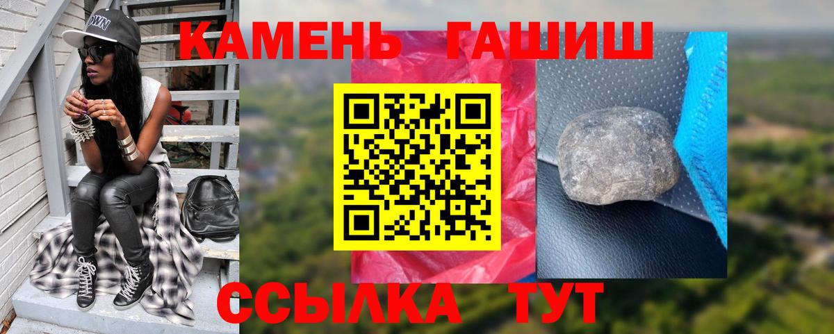 ГАШИШ Cannabis  ГАШ  ГАШ гарик  Анжеро-Судженск 