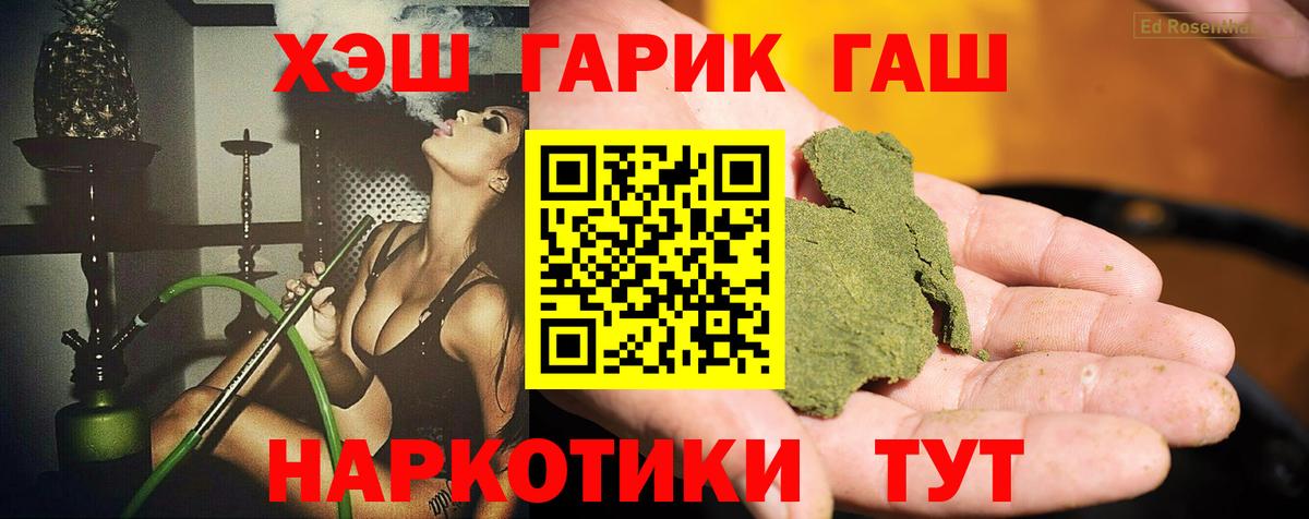 Гашиш гарик Анжеро-Судженск