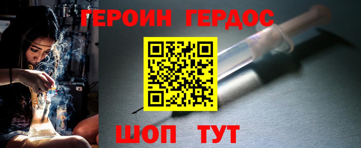 Героин  ГЕРОИН хмурый  Вход с VPN  Анжеро-Судженск 