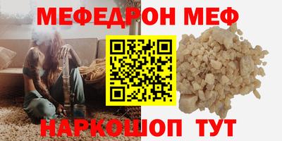 мяу мяу кристалл Свободный