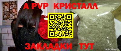 альфа пвп VHQ Рузаевка