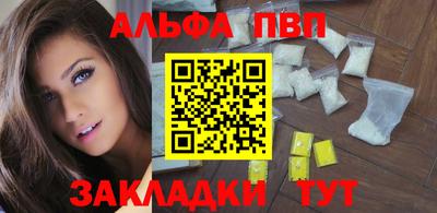 альфа пвп VHQ Рузаевка