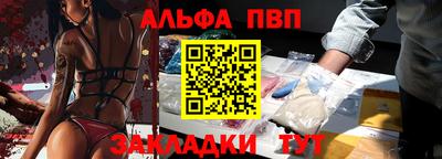альфа пвп VHQ Рузаевка