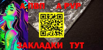 альфа пвп VHQ Рузаевка