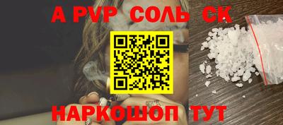 альфа пвп VHQ Рузаевка