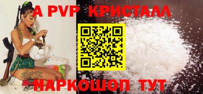 альфа пвп VHQ Рузаевка