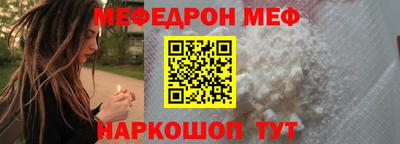 мефедрон Магадан