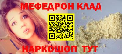 мефедрон мука Рязань