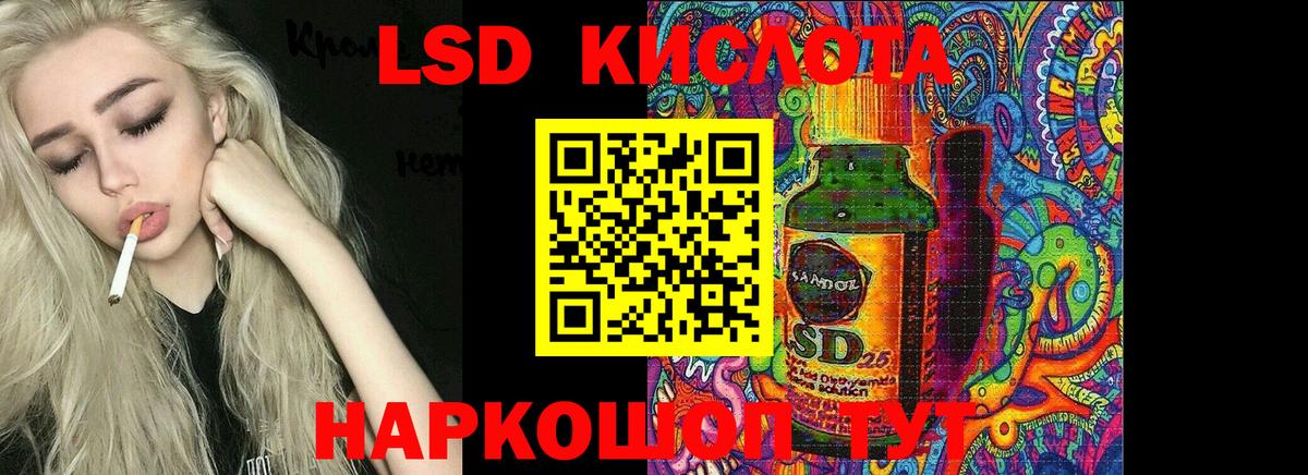 LSD-25 экстази кислота  Вход с VPN  Анжеро-Судженск  ЛСД экстази  LSD-25 экстази ecstasy 
