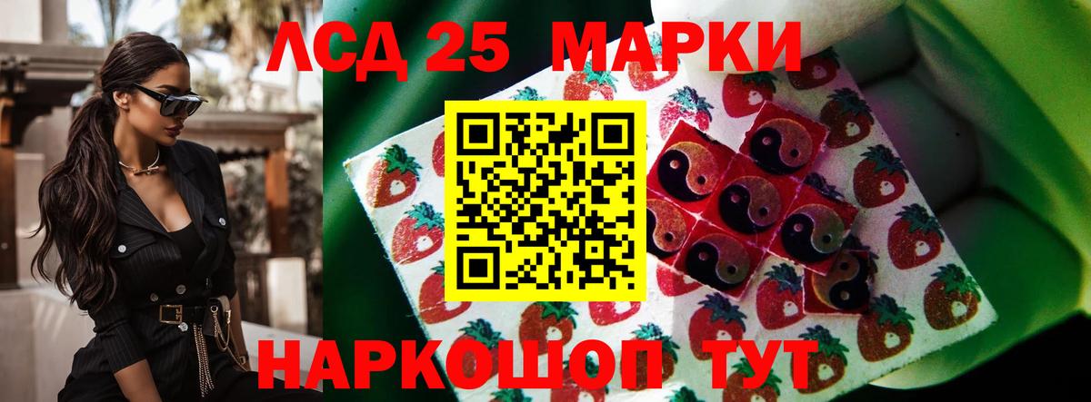 ЛСД экстази кислота Анжеро-Судженск