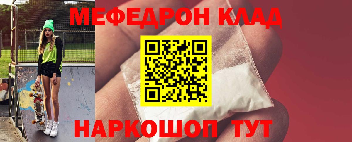 Мефедрон мяу мяу  МЯУ-МЯУ VHQ  МЕГА онион  Мефедрон  Вход с VPN  Анжеро-Судженск  МЕФ 