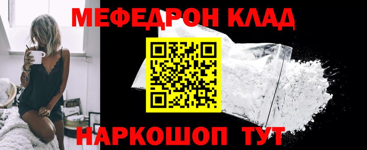 Мефедрон мука Анжеро-Судженск