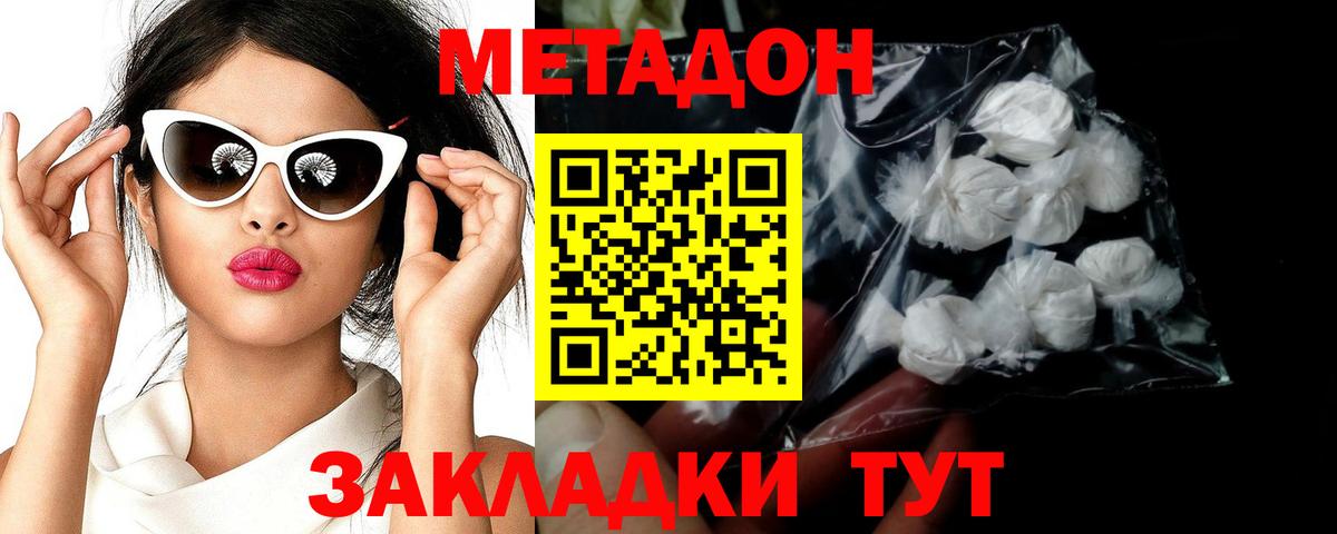 блэк спрут ТОР  Метадон VHQ  МЕТАДОН кристалл  Вход с VPN  Анжеро-Судженск 