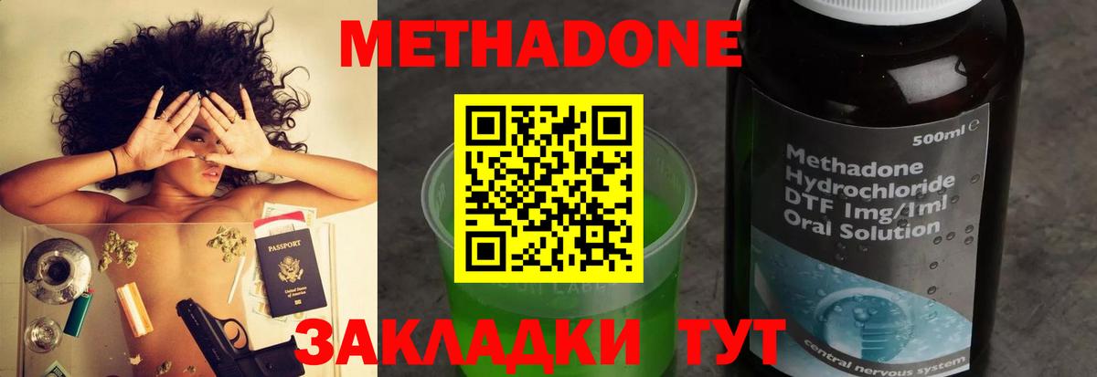 МЕТАДОН мёд Анжеро-Судженск