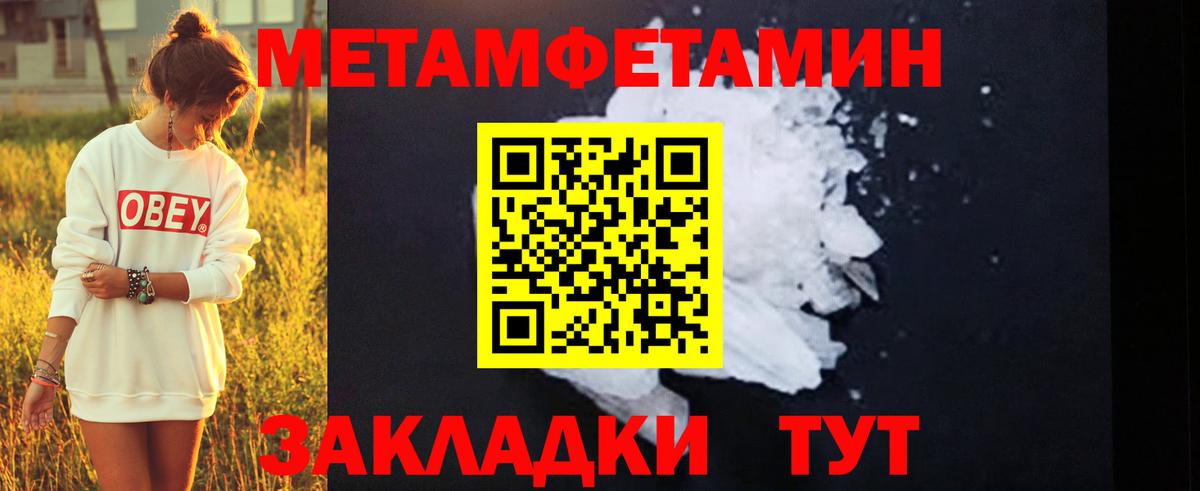 МЕТАМФЕТАМИН пудра Анжеро-Судженск