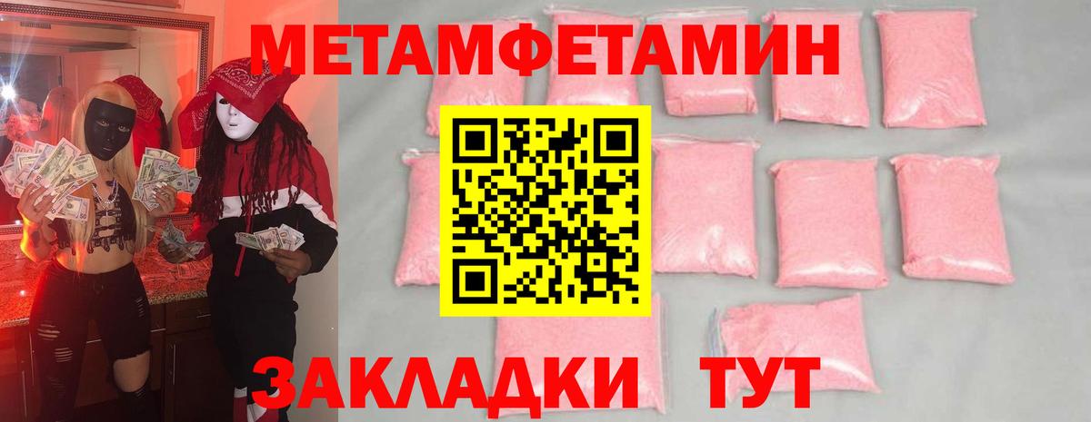Метамфетамин Methamphetamine  Вход с VPN  Анжеро-Судженск 