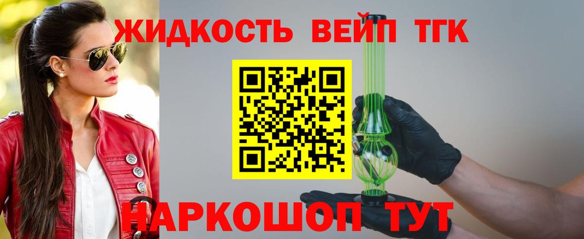 Дистиллят ТГК Wax Анжеро-Судженск
